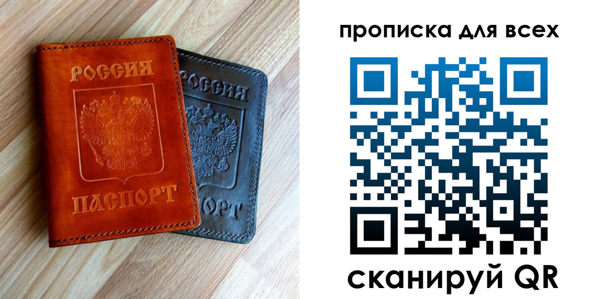 временная регистрация надежно в Заозёрном