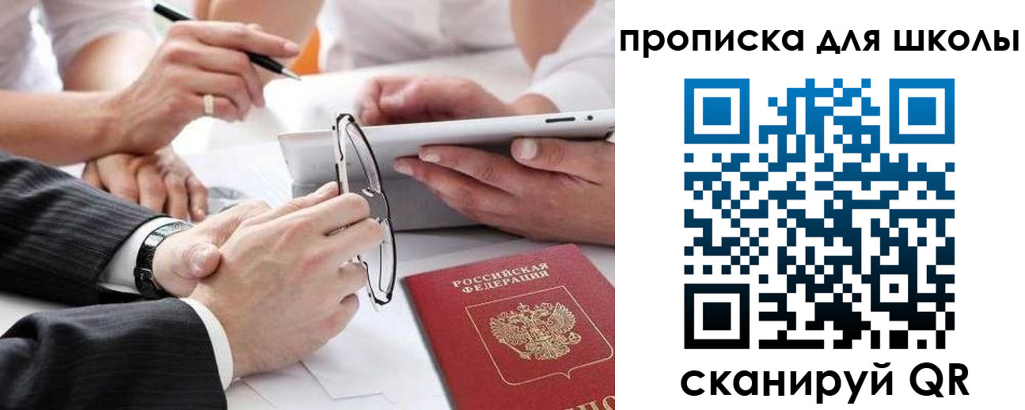 прописка гарантия в Заозёрном